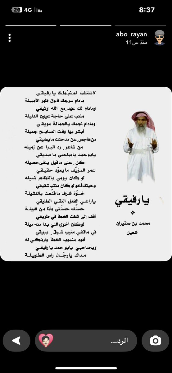 6786asd's tweet photo. صح لسانك يا ابو ريان وبيض الله وجهك. @sh3al_s 
و ابو حمد يستاهل معلقة https://t.co/acbHnH9Svj