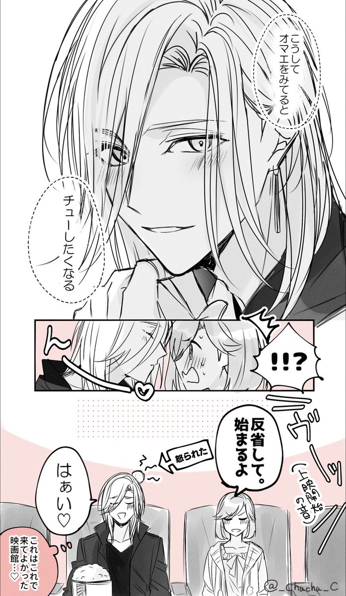 映画館デート🐬ルカバン
ときメモGS3