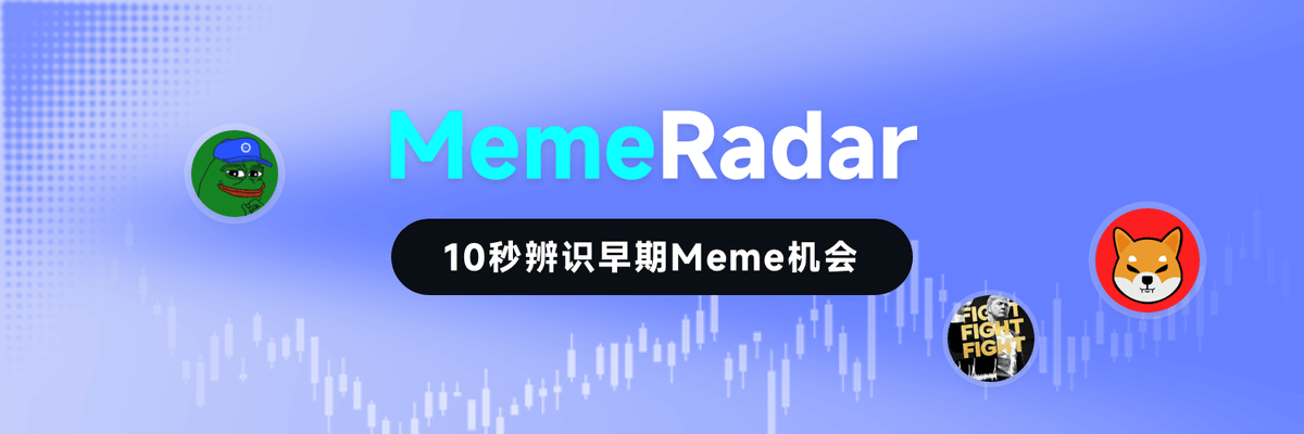 one_snowball's tweet photo. 先给大家抽个奖 @MemeRadar_sol 插件使用邀请码

不知道的粉丝给大家简单介绍一下：这个工具是 Web3 交易者、投机玩家和数据控的终极武器。从无缝对接 DEX 到顶尖的分析工具，它就是为Meme玩家精心打造的金狗分析机器

我本人实测看起来，发掘金狗和分析代币的价值效率 + 概率都提升了至少50%以上

30个插件邀请码，大家一键三连即可参与活动