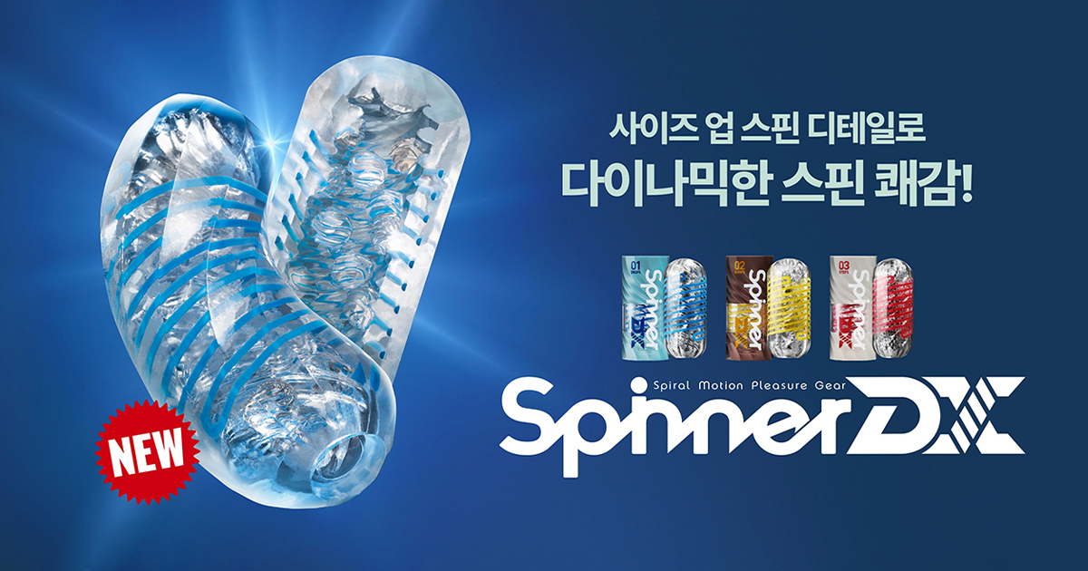 freebodykr's tweet photo. 【신제품 - 텐가 스피너 DX】
확인하기👉👉https://t.co/veD0QUctdG

텐가의 베스트 셀러 '스피너'의 사이즈 UP!!
더욱 커진 사이즈로 더욱 자극적인 스핀감을 체험해보세요.

프리바디몰에서 절찬 판매중!😉 https://t.co/HqboWgSUc1