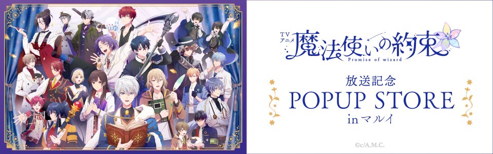 本日のみ値下げ【匿名配送】まほやく マルイ抽選会 A賞 東の国クッション 本日のみ値下げ【匿名配送】まほやく マルイ抽選会 A賞 東の国