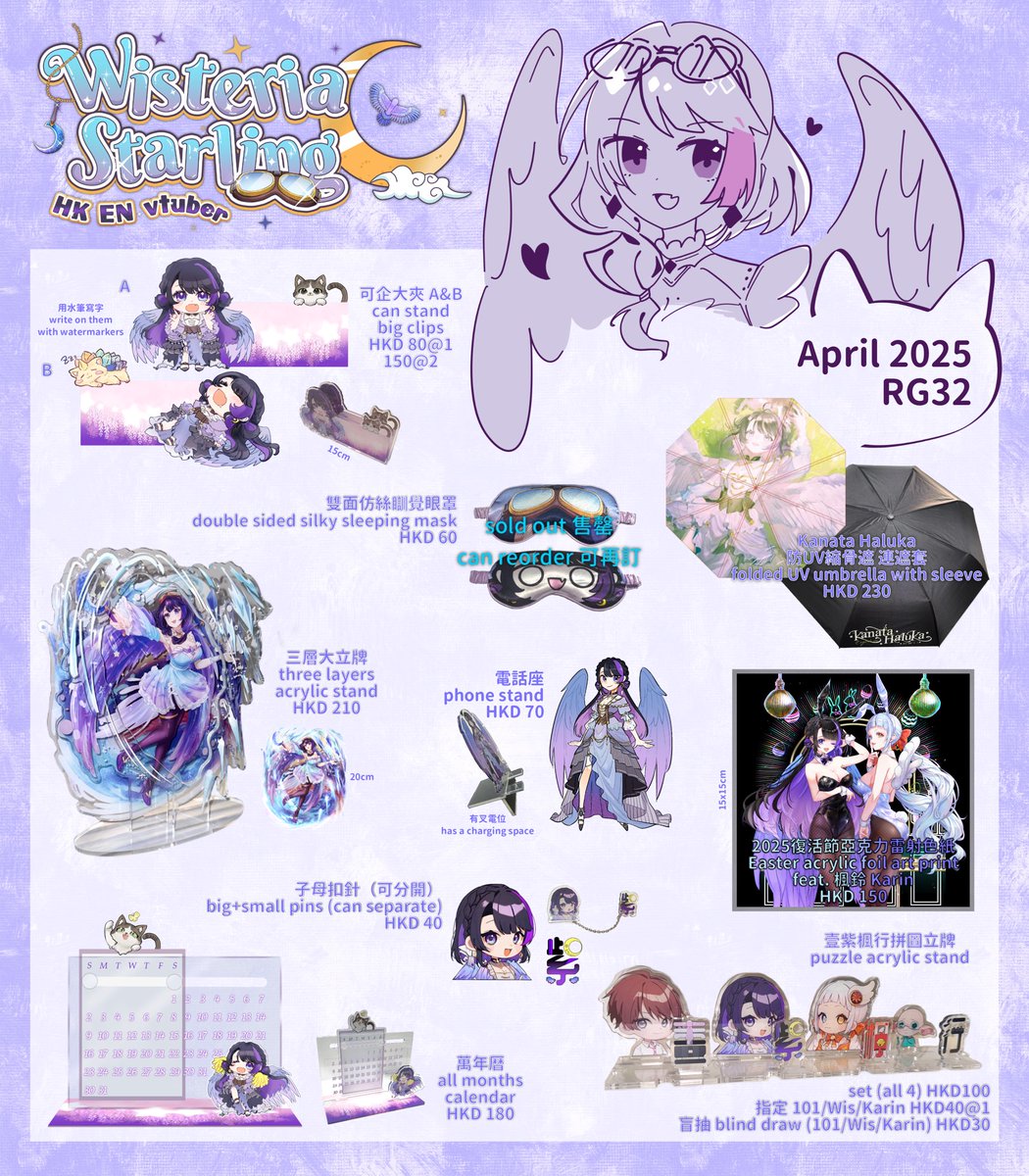 Wisteria Starling 🫧 HK EN vtuber tweet media