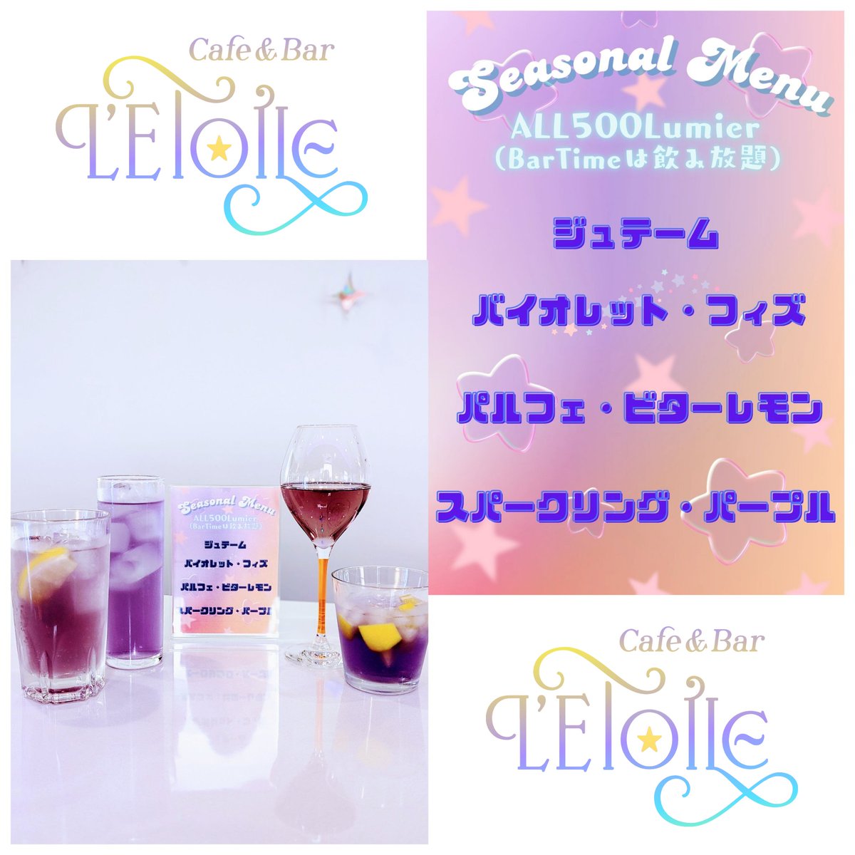 letoile_AKB's tweet image. 本日は18時オープンです！
23時までお待ちしてます⭐

はなこ(@hanako_ELEcT)
とわ(@letoile_towa)
みむ(@letoile_mimu)

#秋葉原レトワール #letoile #星乙女 #秋葉原コンカフェ #アキバコンカフェ #昭和通りコンカフェ #コンカフェ #コンカフェ飲み放題