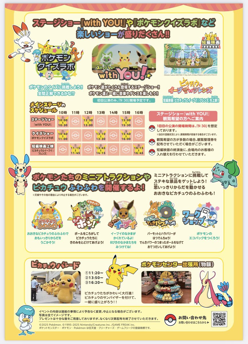 ポケモンセンターNAKAYAMA on X