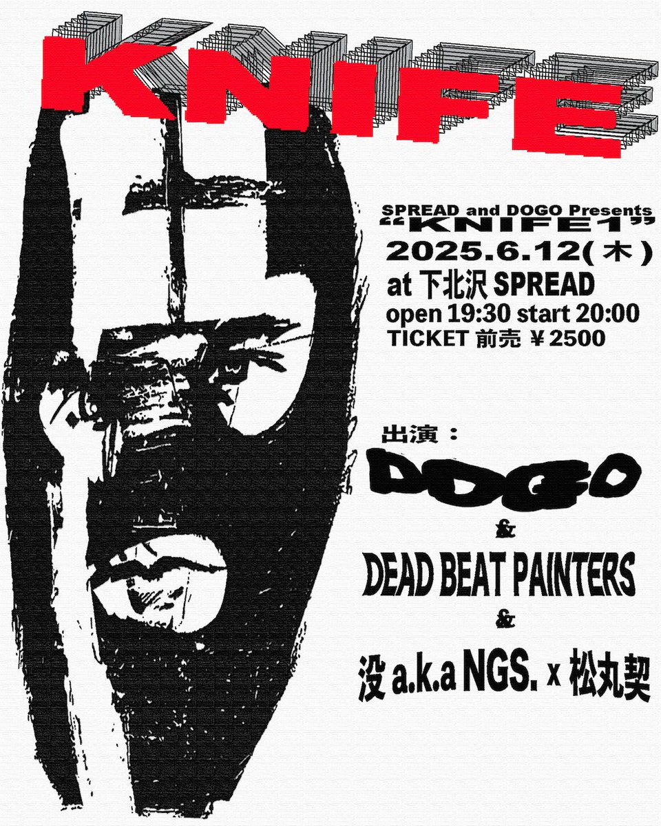 Spincoaster's tweet photo. 【NEWS】DOGO、初のシングル“CQCQ”リリース発表

没 a.k.a NGS x 松丸契 &amp; Deadbeat Painters迎えた初の自主企画も https://t.co/3K3zuU1qaU @dogodelic https://t.co/Fe5BxrPjId