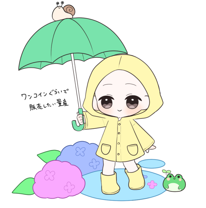 500円で考えてます