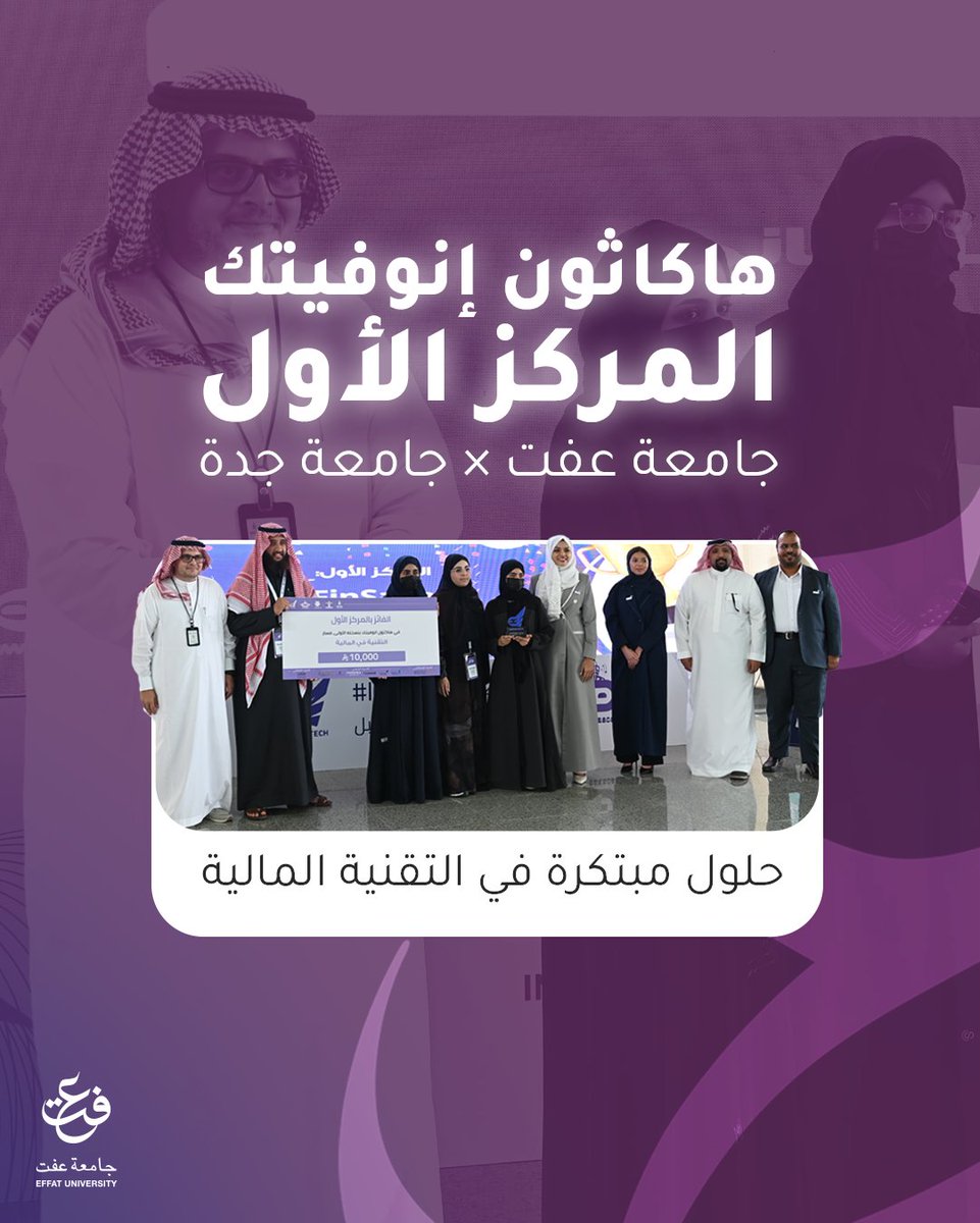 Effat University tweet media