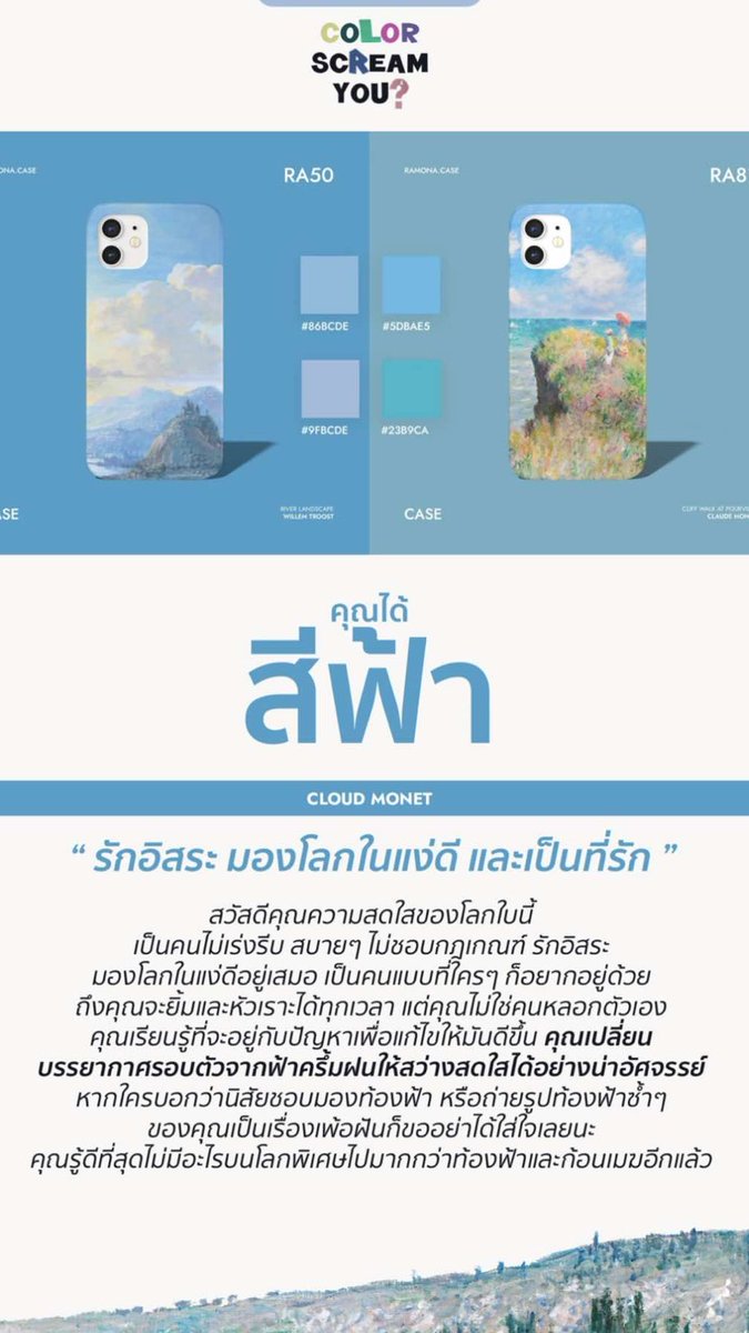 RuiRui_AnAn's tweet image. สีฟ้าาาา ท้องฟ้า!
ต้นไม้บอก รู้เยอะเกินไปละ