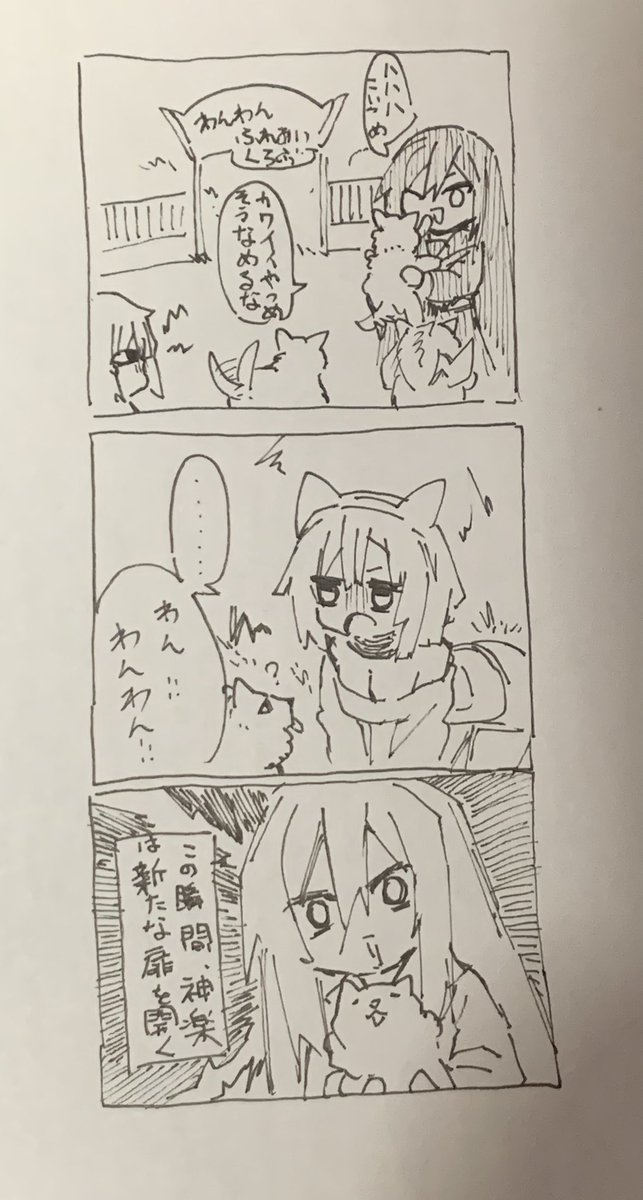 @swtisknsk わがっだ 