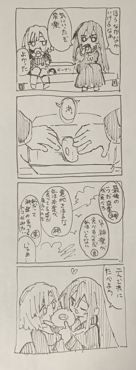 @swtisknsk わがっだ 
