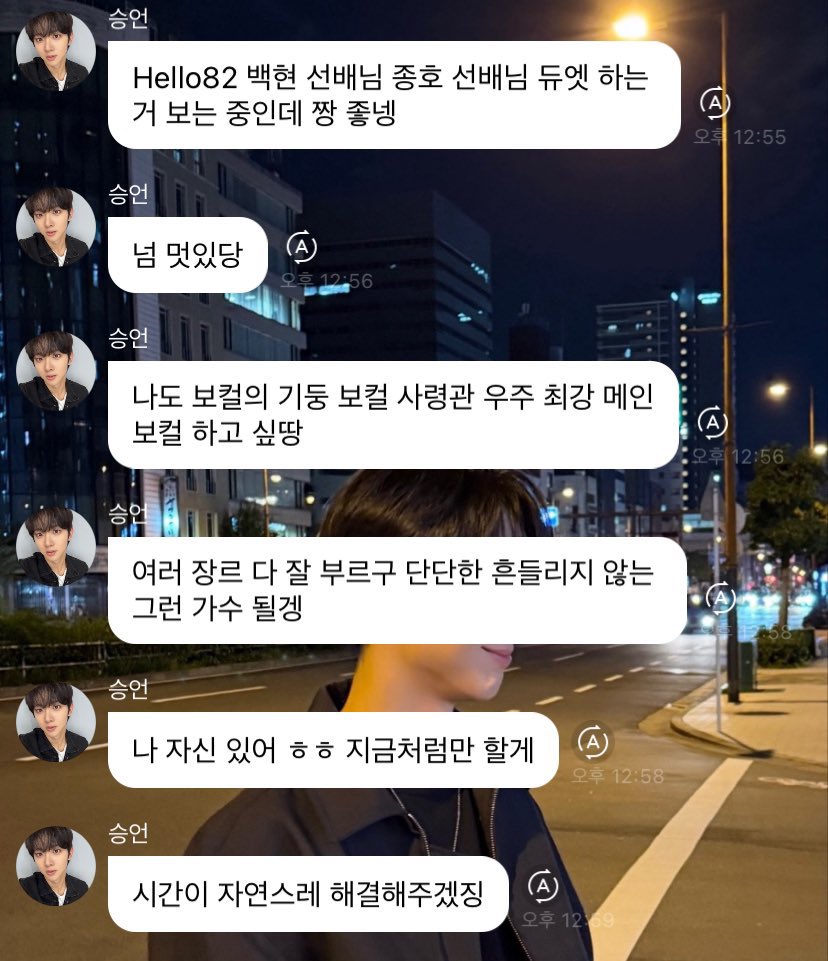 qtpiebyunbaek's tweet photo. EVNNE Yoo Seungeon mentioned Baekhyun in his recent Bubble message!

Seungeon: I'm watching Baekhyun sunbaenim and Jongho sunbaenim on Hello82, and it's really good 

They're so cool 

I also want to be a pillar of vocals, vocal commander, the strongest main vocalist in the world

#BAEKHYUN @B_Hundred_hyun ❤️