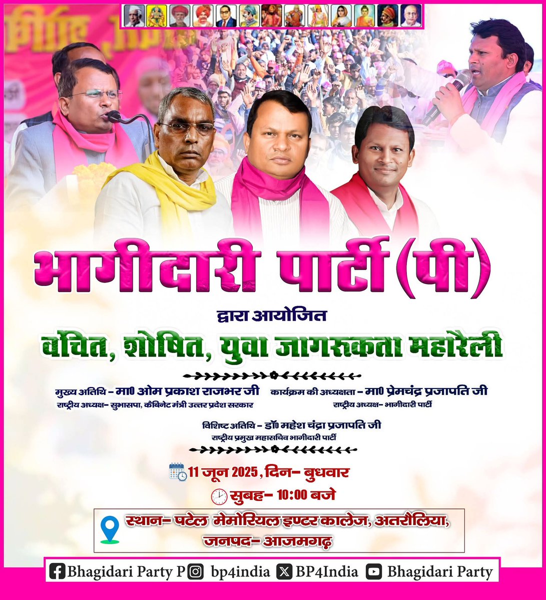 BP4India's tweet photo. #आजमगढ़ के #अतरौलिया_विधानसभा में #भागीदारी_पार्टी द्वारा आयोजित #वंचित_शोषित_युवा_जागरुकता_महारैली में आप सभी का हार्दिक स्वागत है। https://t.co/dLmnSmyZYi