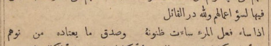 "İnsanın fiilleri kötüleştiğinde zanları da kötüleşir ve alışkanlıklarını hakikat olarak kabul eder."