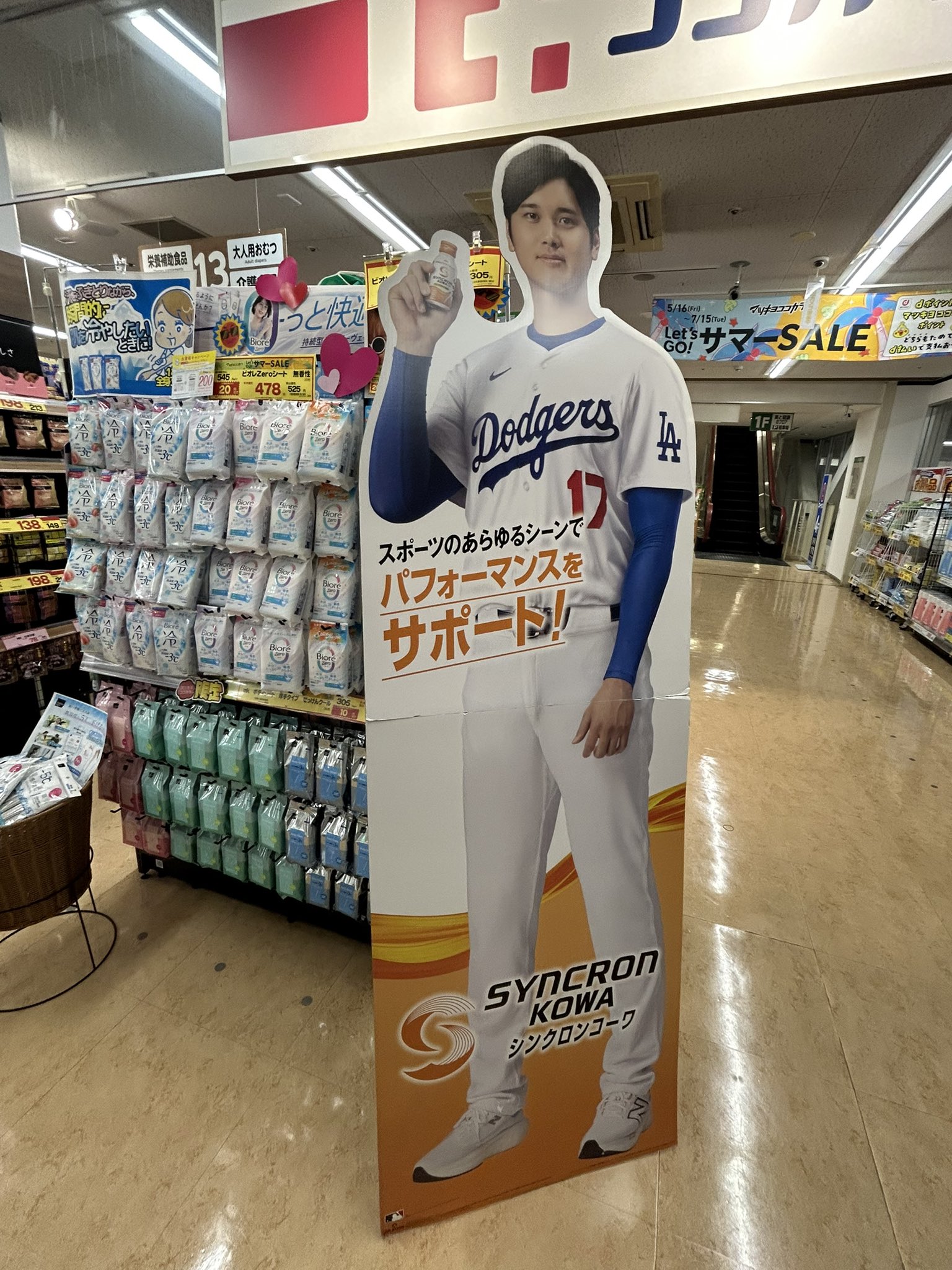 大谷翔平　ボード　パネル　シンクロンコーワ　ドジャース 2025年4/28 日刊スポーツ 広告ページ 大谷翔平 シンクロンコーワ