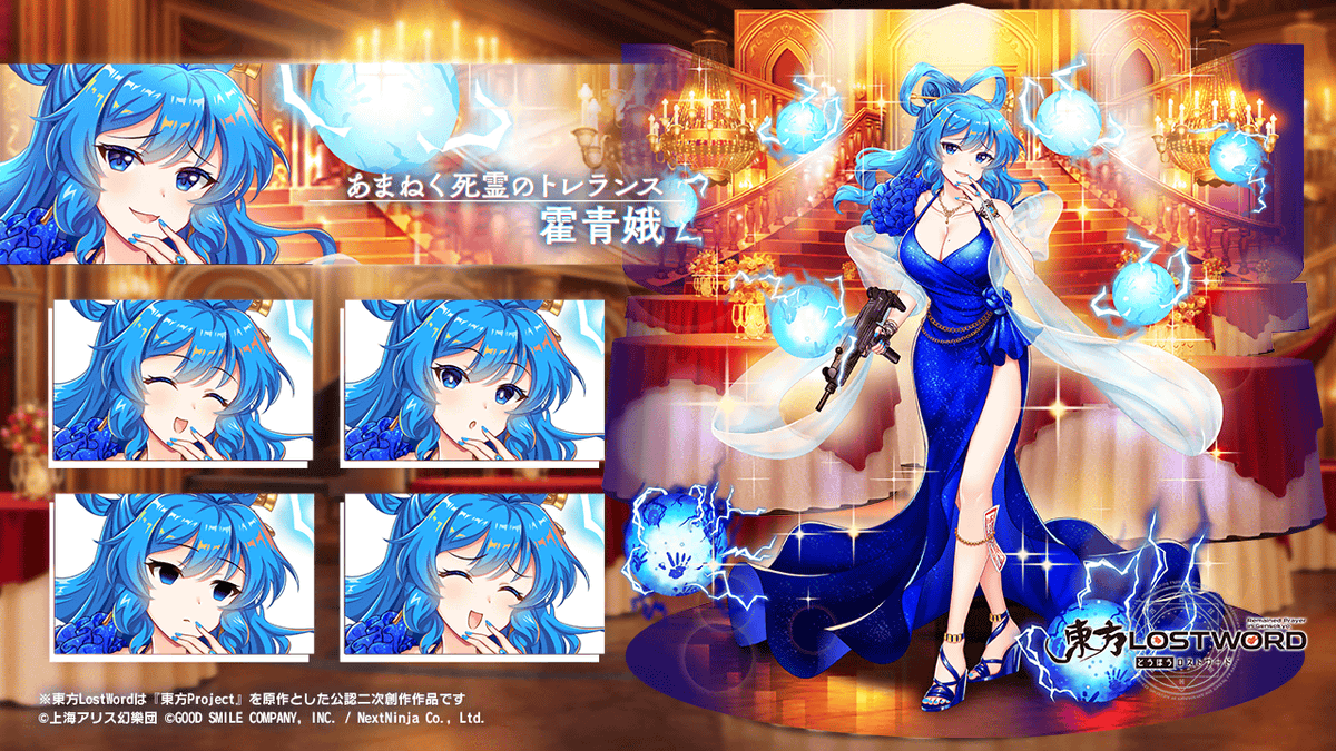 キャラクター紹介】 #あまねく死霊のトレランス_霍青娥 私は霍青娥