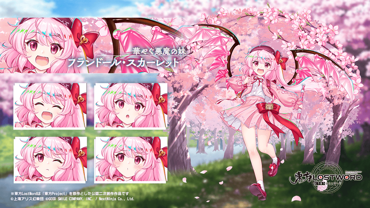 キャラクター紹介】 #華やぐ悪魔の妹_フランドール・スカーレット