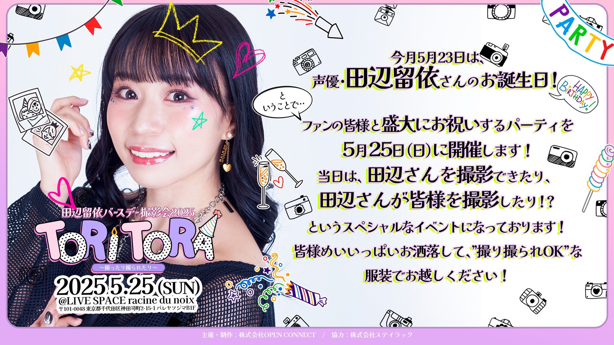 田辺留依 バースデーイベント 直筆メッセージカード 田辺留依 バースデーイベント 直筆メッセージカード