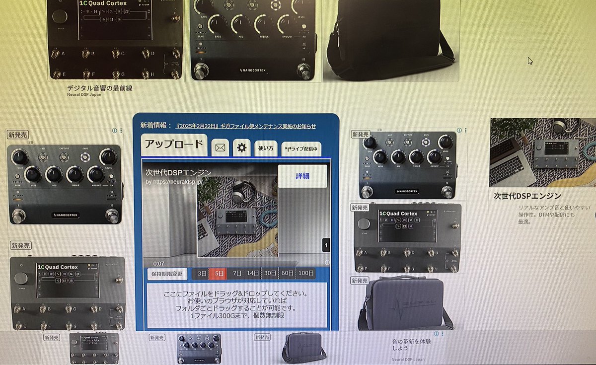 ギガファイル便の広告がクアコとナノコでいっぱいだあ
