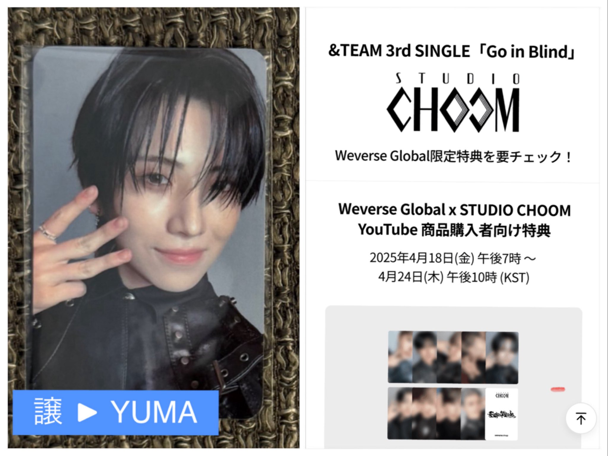 &TEAM 月狼 ラキドロ Go in Blind (月狼)【CD MAXI】 | &TEAM | UNIVERSAL MUSIC STORE