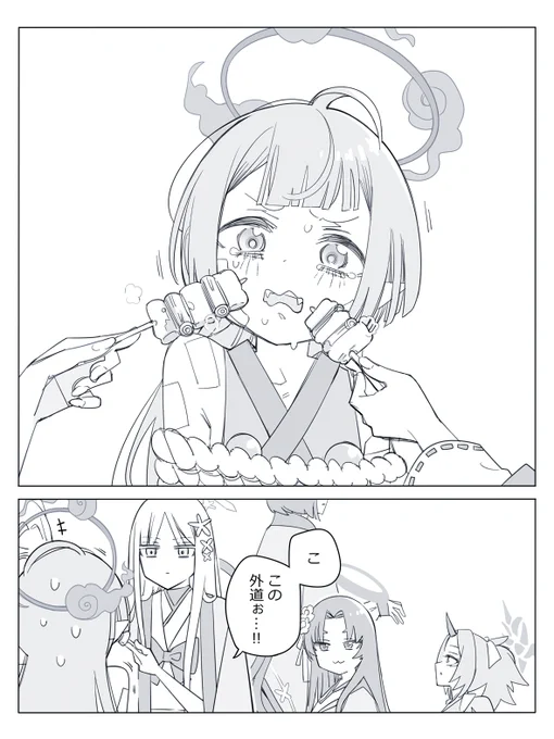 #ブルアカ

後編も同時更新だと思ってました 