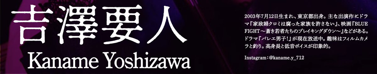 【誤植のお詫びと訂正】

5/30発売の『メンズユニットVol.22』
「原因は自分にある。」大倉空人様・小泉光咲様・吉澤要人様のプロフィールに誤りがありました。

大倉様、小泉様、吉澤様、ご関係者の皆様、ファンの皆様に心よりお詫びを申し上げます。

訂正後の内容は添付画像をご確認ください。