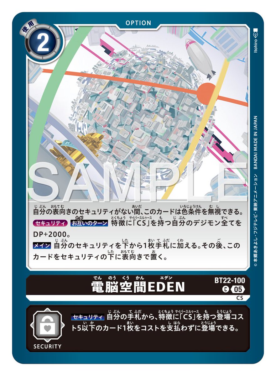 公式】デジモンカードゲーム on X