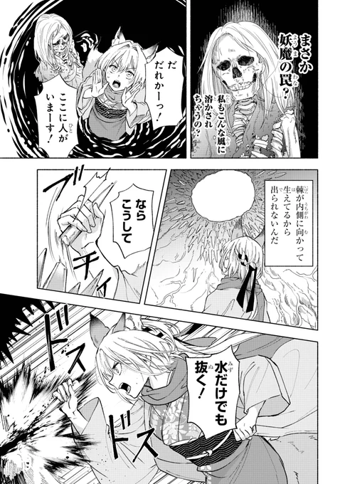 (7/10) 