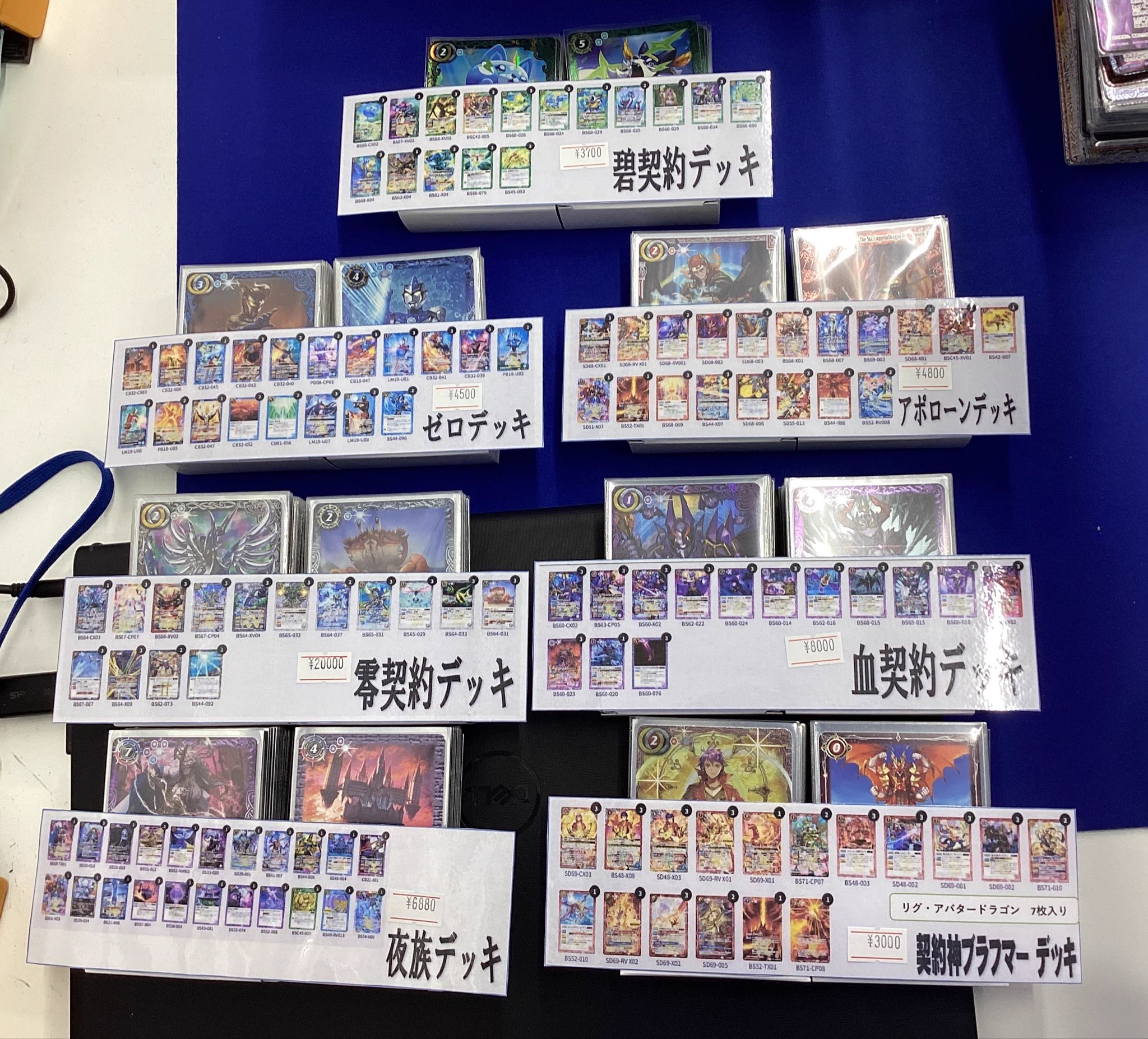 バトスピ　デッキの空箱 X-এ ホビーステーション秋葉原ラジオ会館店1F＆秋葉原駅前店2F
