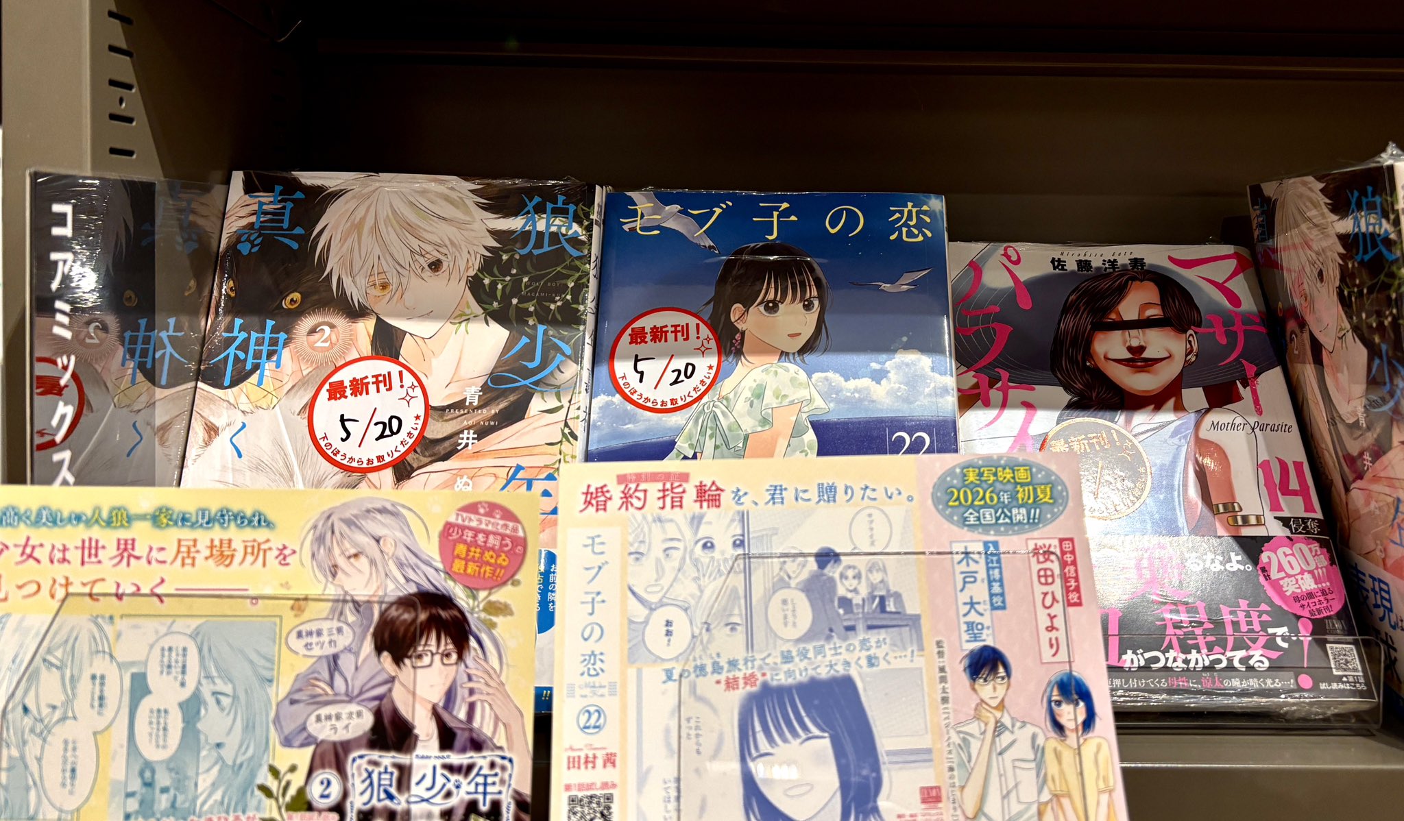 モブ子の恋@最新第22巻、発売中…！ (@mobukonokoi) / X
