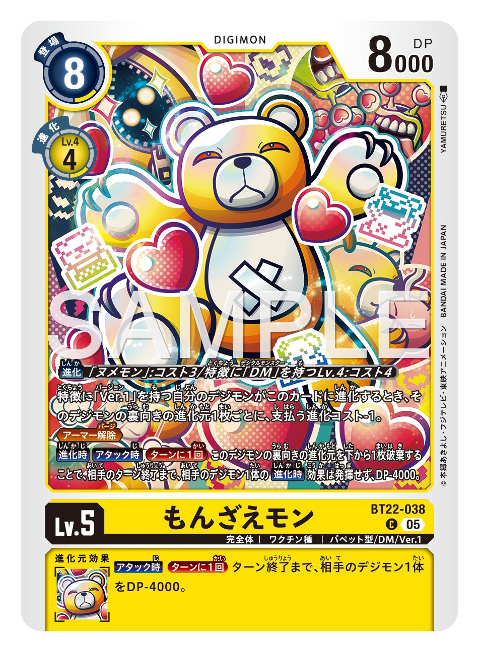 デジモンカード 確認用