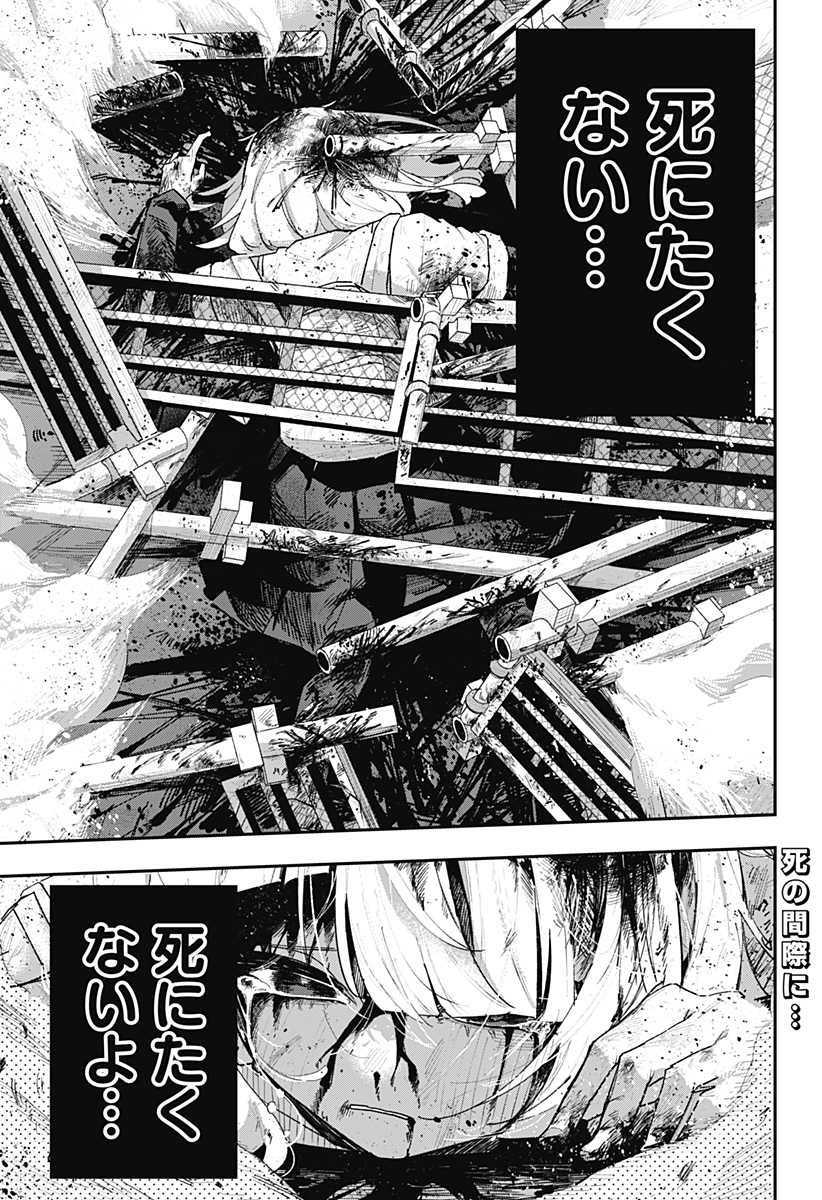 寿命と引き換えに好きな子を助ける話（1/21)
#漫画が読めるハッシュタグ