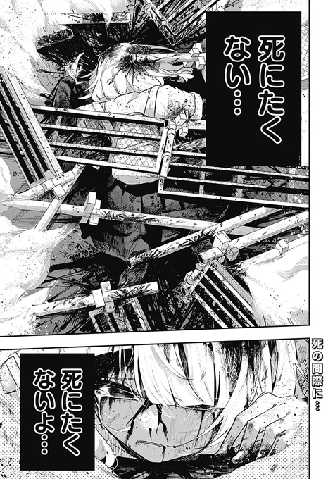 寿命と引き換えに好きな子を助ける話(1/21)
#漫画が読めるハッシュタグ 