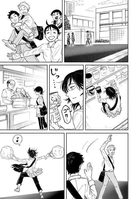 クラスで人気者の男子中学生が、訳アリの転校生に秘密を知られてしまい、『50万円、私にくれたら』と脅される話。4/7 (webサイトに続く) 