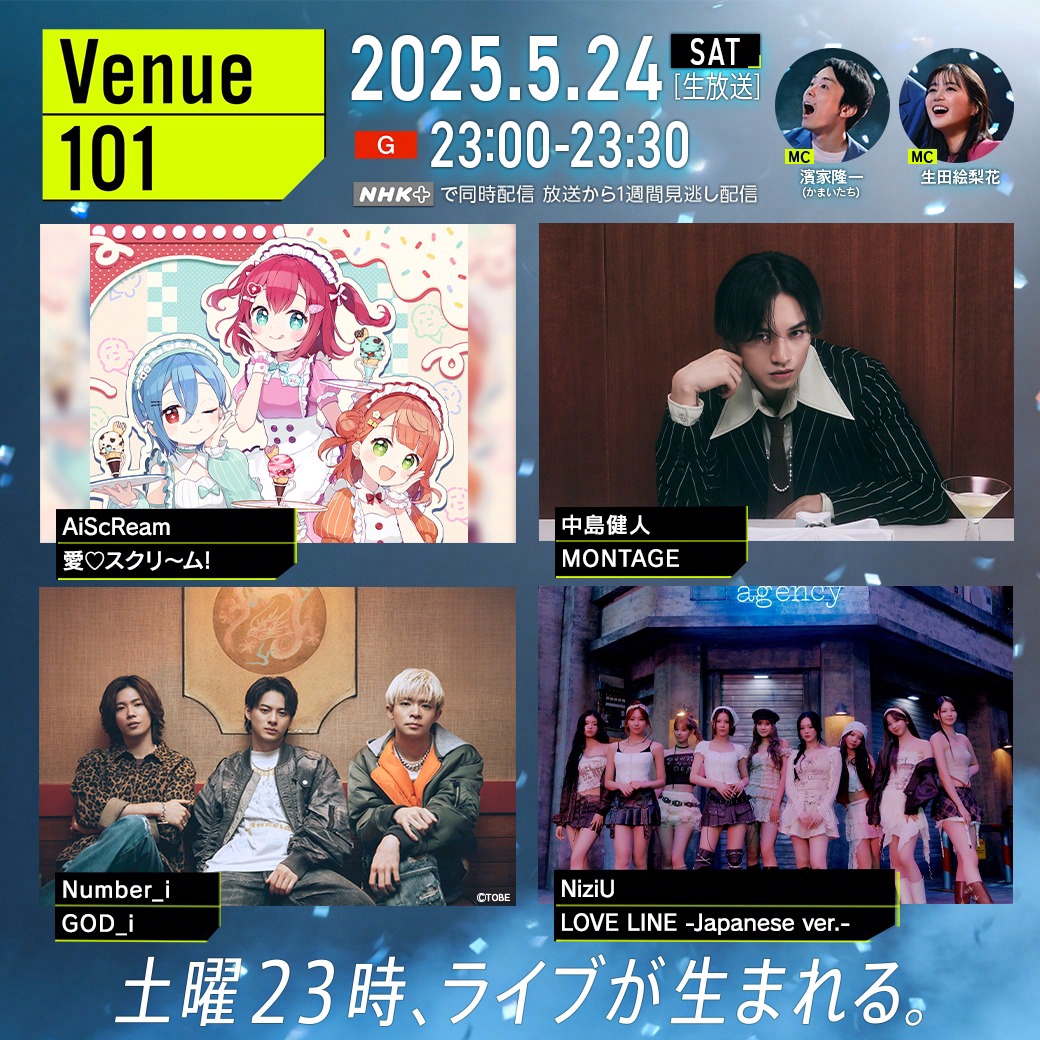 ORICON NEWS【アニメ】 (@oricon_anime_) on Twitter photo 📺 NHK『#Venue101』24日放送
.
ラブライブ!発ユニット
《AiScReam》テレビ初パフォーマンス🍨
.
大バズリ中「愛♡スクリ~ム!」披露
oricon.co.jp/news/2386194/?…
.
黒澤ルビィ、上原歩夢、若菜四季によるユニット。同曲の「ルビィちゃん!」「何が好き?」などセリフ部分を真似する動画が世界で大きな 📺 NHK『#Venue101』24日放送
.
ラブライブ!発ユニット
《AiScReam》テレビ初パフォーマンス🍨
.
大バズリ中「愛♡スクリ~ム!」披露
oricon.co.jp/news/2386194/?…
.
黒澤ルビィ、上原歩夢、若菜四季によるユニット。同曲の「ルビィちゃん!」「何が好き?」などセリフ部分を真似する動画が世界で大きな