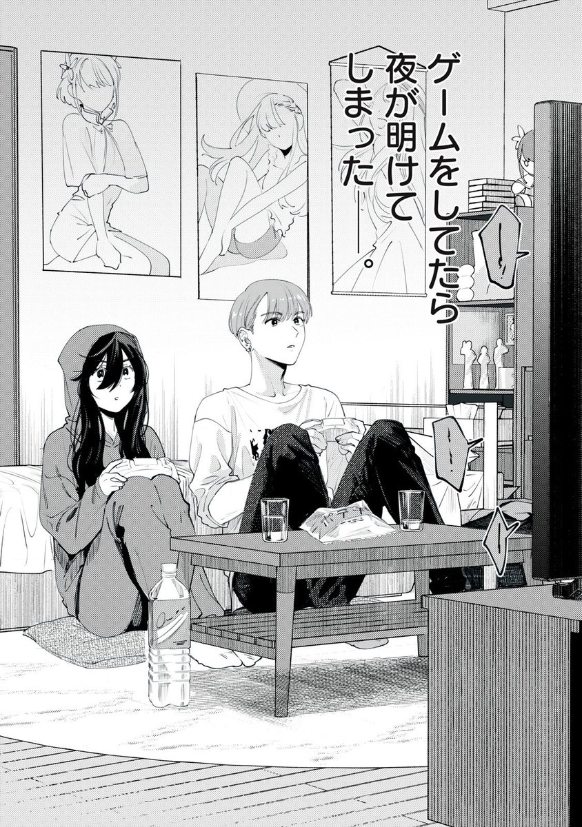 陽キャなデリヘル男と一晩遊んだ話(5/13) 