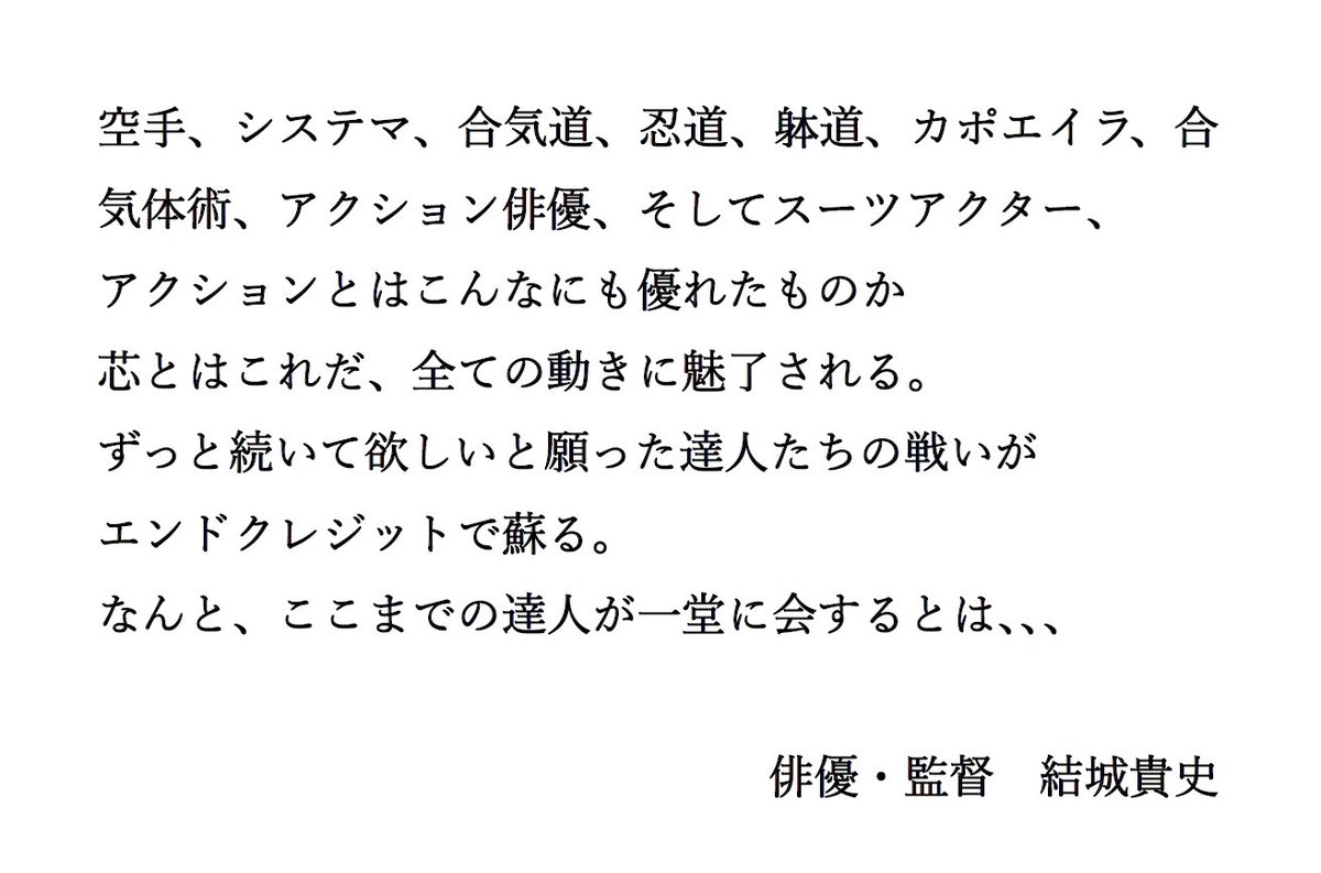 eiyuden_movie's tweet image. レジェンドボクサー、マニーパッキャオとの共演でも話題となった映画「DitO」
監督、主演、プロデューサーを務めた結城貴史さんから熱い応援コメントが届きました！

#映画英雄傳　
いよいよ明日5/23㈮ 封切！kino cine'ma新宿ほか

@kuruwa_yuki
#DitO