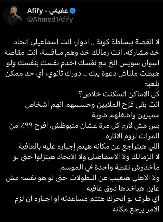 ملخص المسرحية 👌