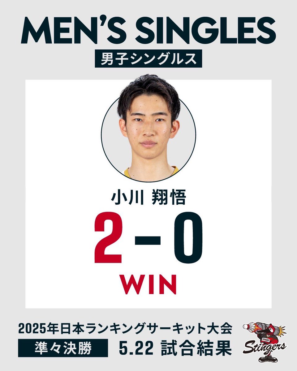 バドミントン JTekt Stingers ぬいぐるみ JTEKT STINGS AICHI OFFICIAL