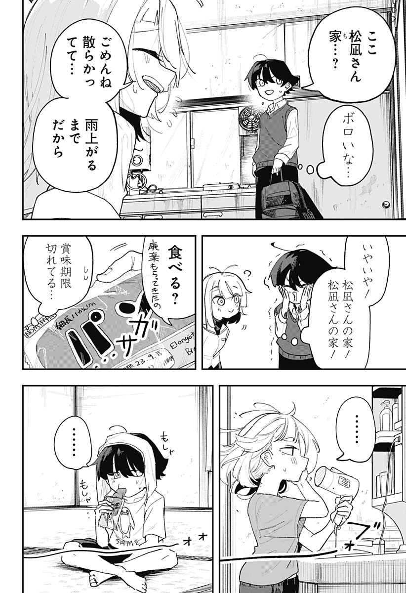 (8/21) 
