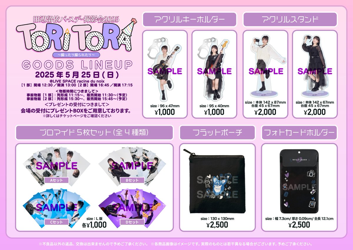 声優:田辺留依 18歳バースデーイベント直筆メッセージカード&直筆ブロマイド 田辺留依 バースデーイベント 直筆メッセージカード 声優:田辺留依 18