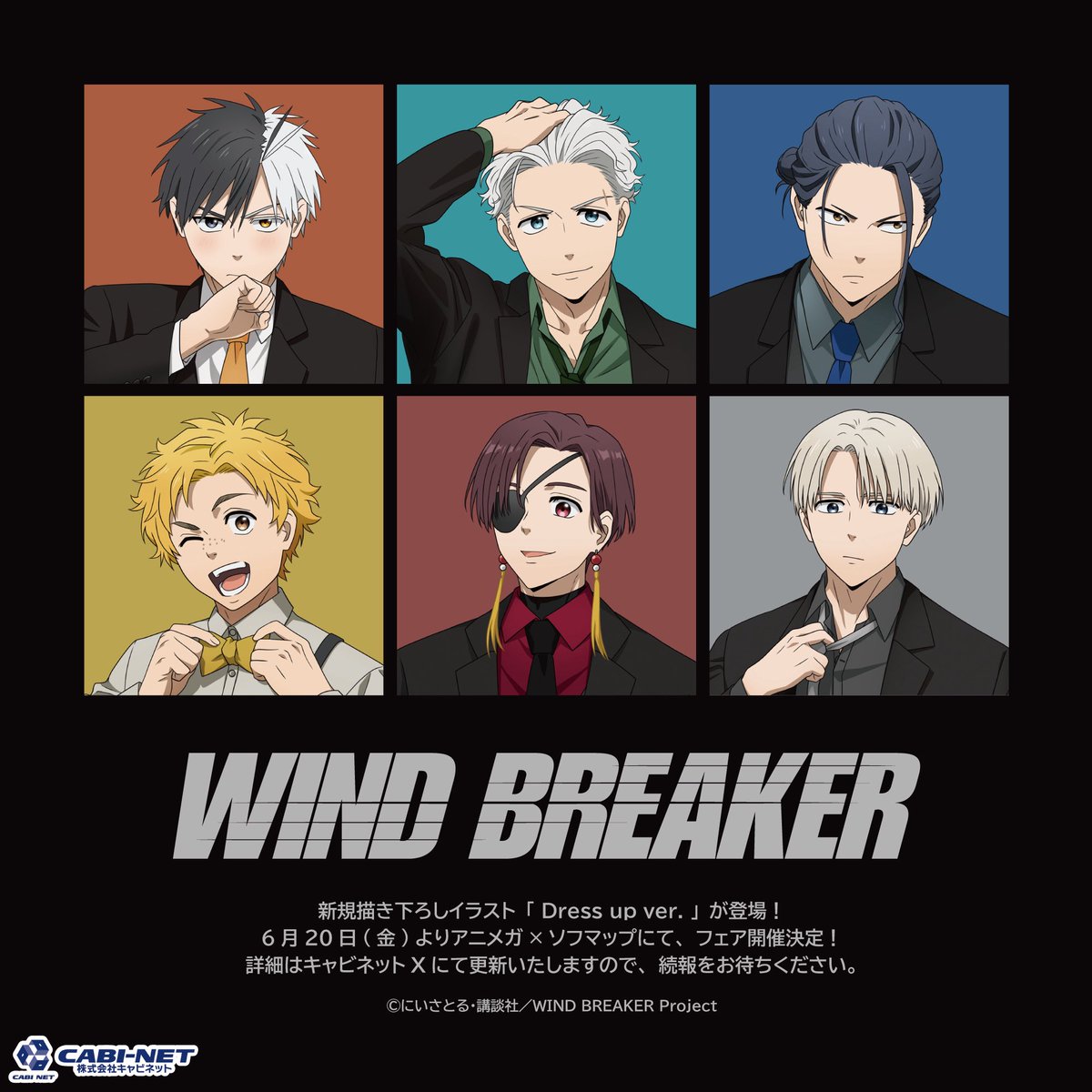 WIND BREAKER ウィンヒロ 缶バッジ 蘇芳隼人8点 WIND BREAKER ウィンヒロ 缶バッジ 蘇芳隼人8点 WIND BREAKER ウィンド