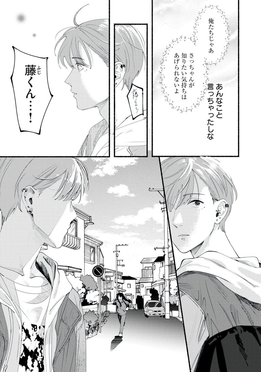 陽キャなデリヘル男と一晩遊んだ話(9/13) 