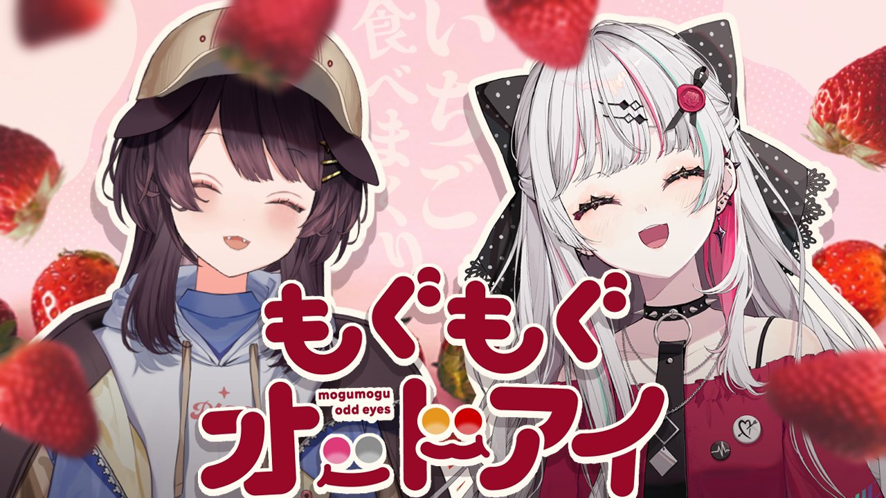 戌亥とこスペシャルセット』期間限定発売！ | 株式会社京都利