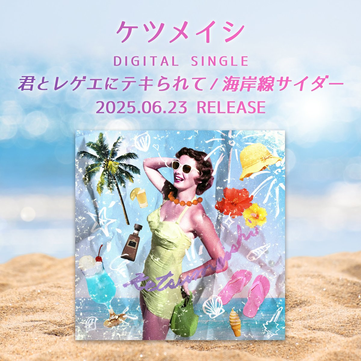 ケツメイシ「また君に会える」レア また君に会える - YouTube