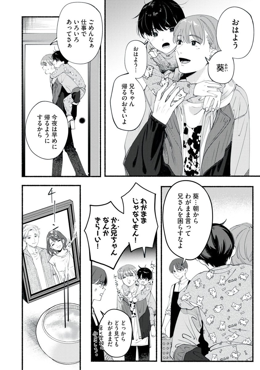 陽キャなデリヘル男と一晩遊んだ話(13/13) 