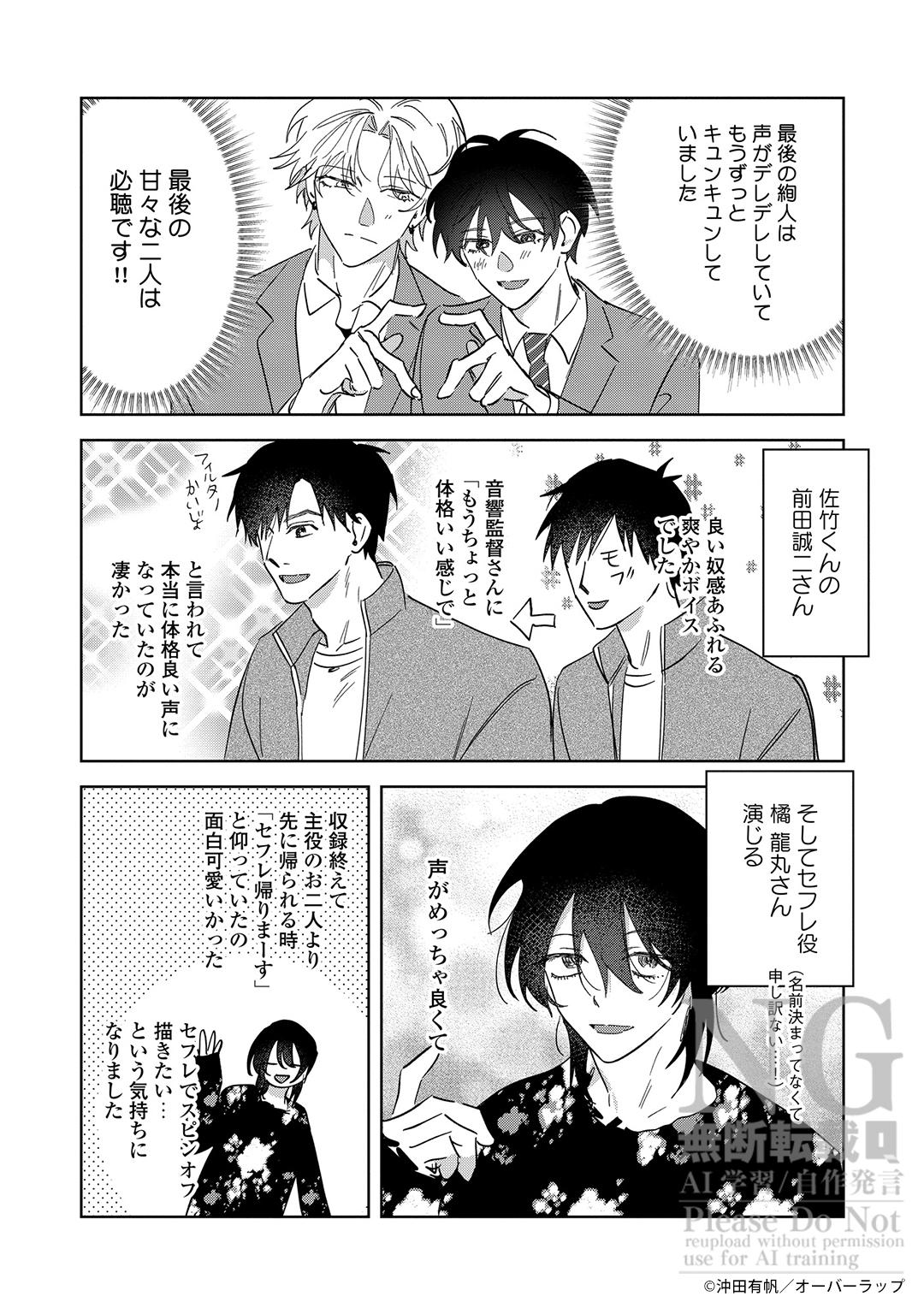 口コミ サイト 商品 BettyBird🐤🍒 (@bettybird0130) X / 女性漫画