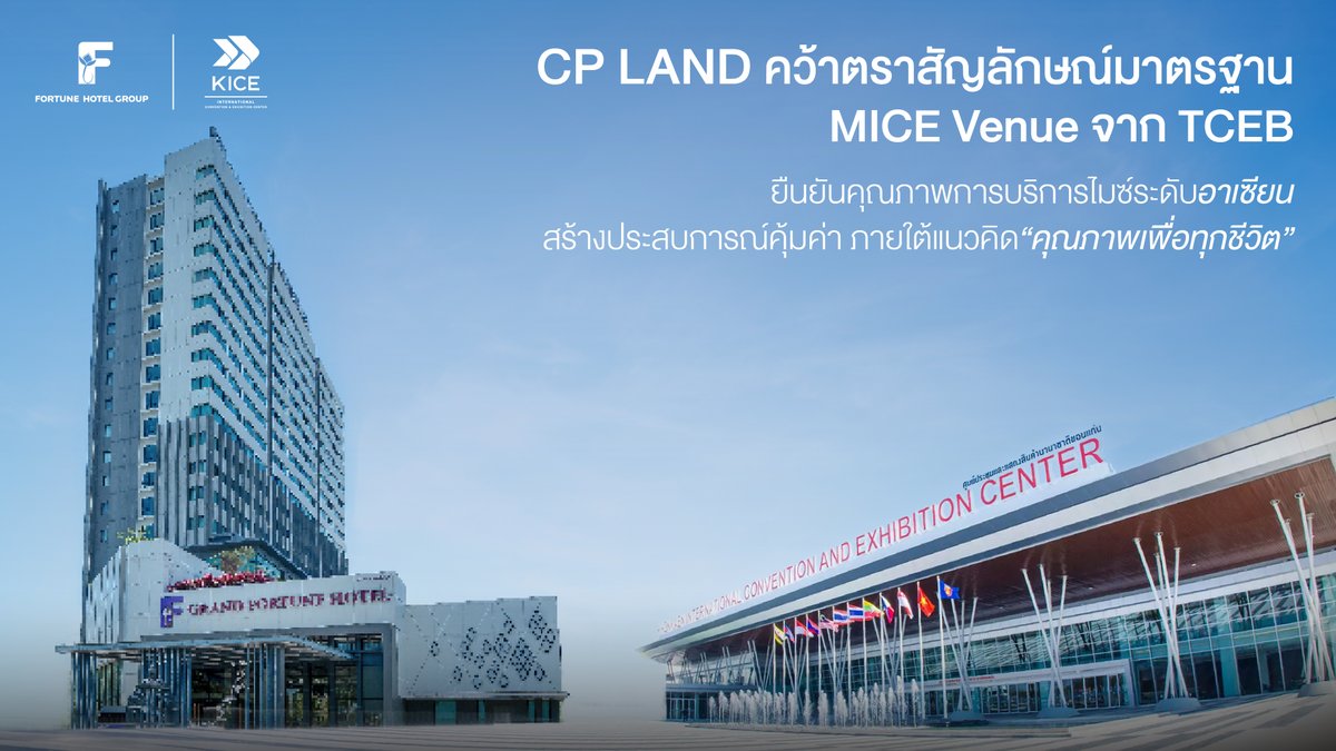 KorkasaeTH's tweet image. CP LAND คว้าตราสัญลักษณ์มาตรฐาน MICE Venue จาก TCEB

#ซีพีแลนด์ #สำนักงานส่งเสริมการจัดประชุมและนิทรรศการ(องค์การมหาชน) #CpLand #TCEP

อ่านต่อได้ที่

korkasaesettakij.wordpress.com/2025/05/22/cp-…