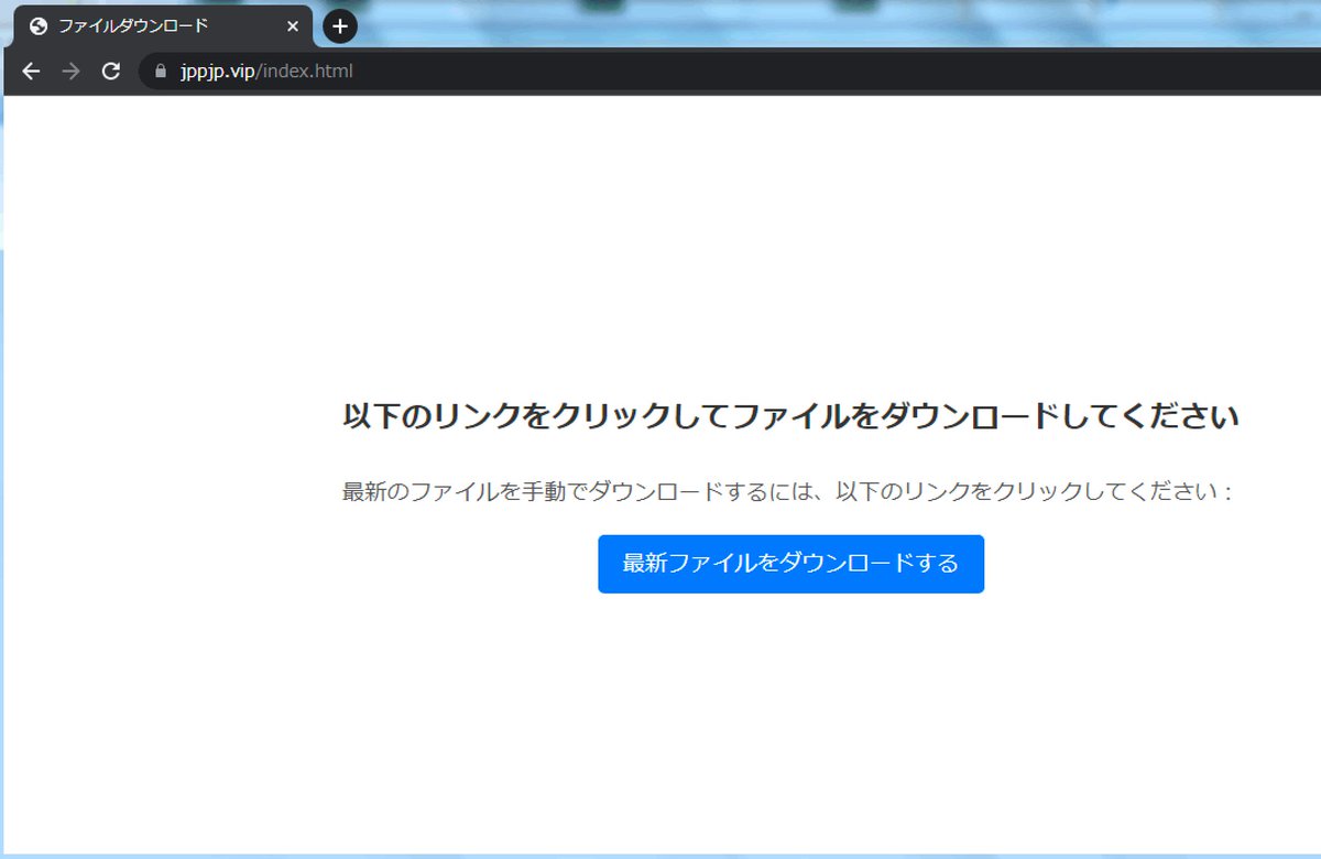 給与制度改定のお知らせ is from Here hxxps[:]//jppjp[.]vip/index