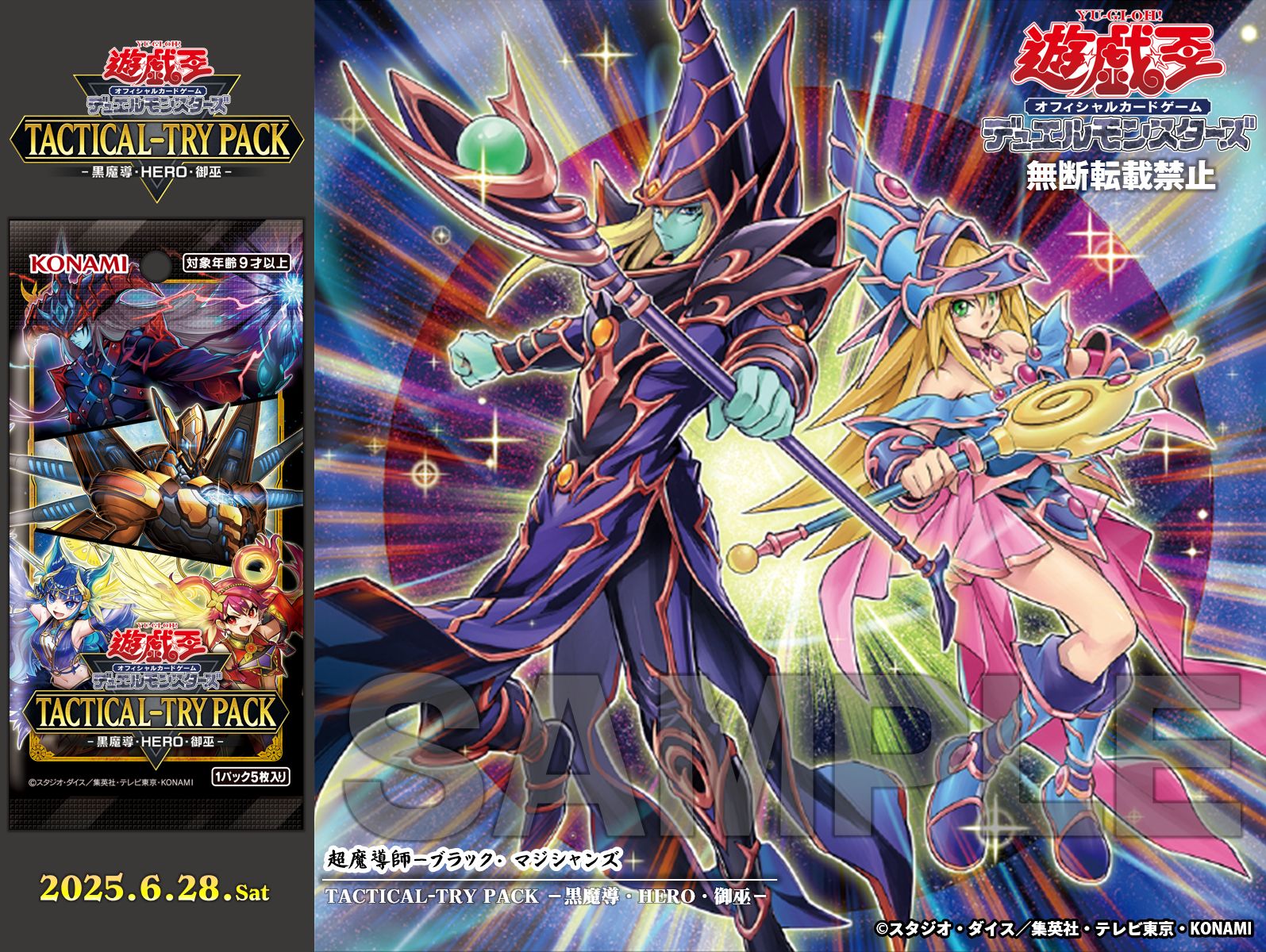 公式】遊戯王OCG on X: 