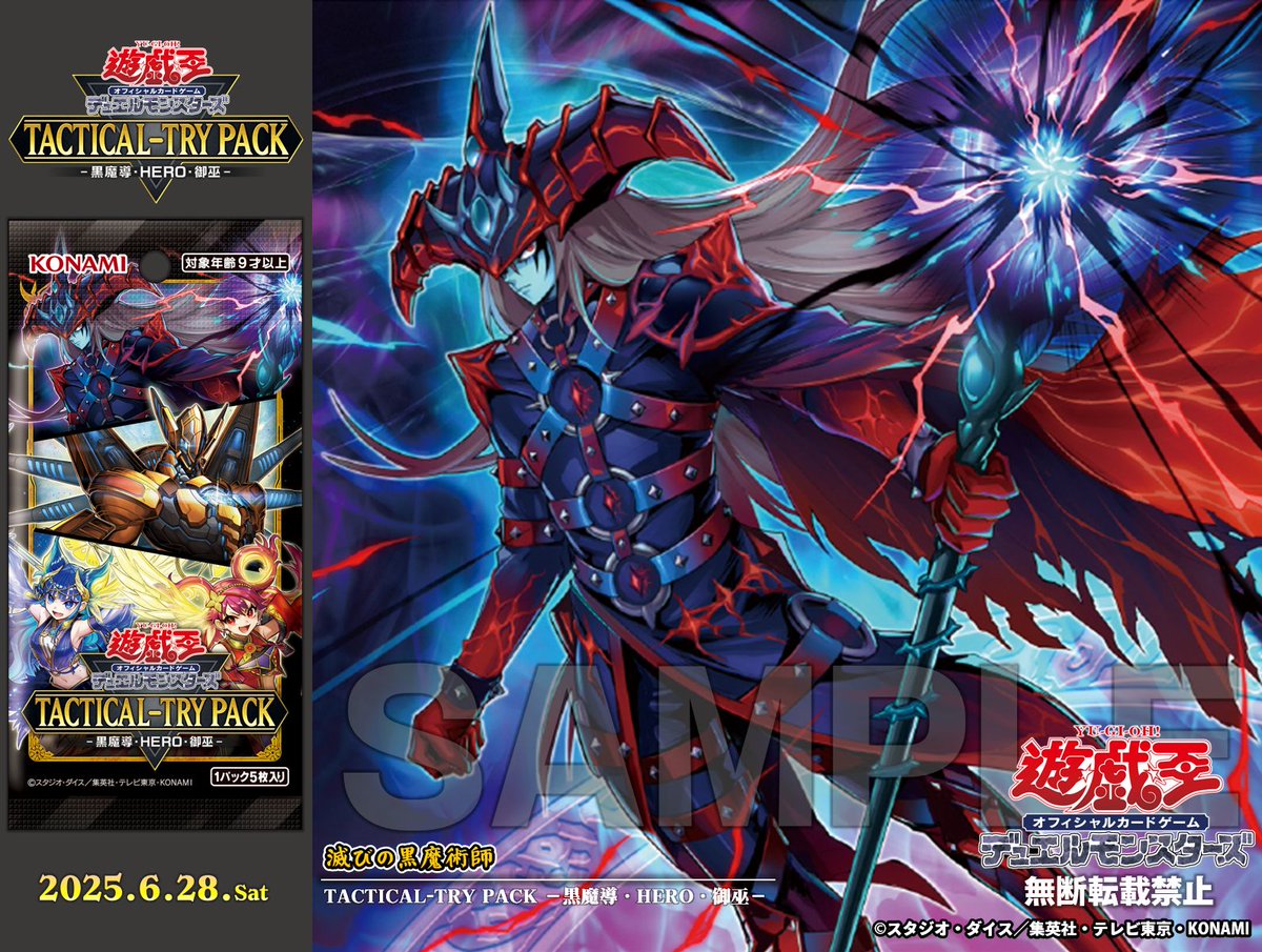 公式】遊戯王OCG on X: 